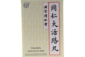 同仁大活絡(luò)丸治什么病？