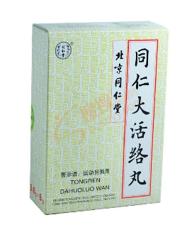 同仁大活絡(luò)丸治什么病？