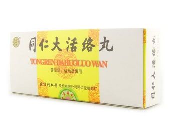 同仁大活絡(luò)丸怎么樣？
