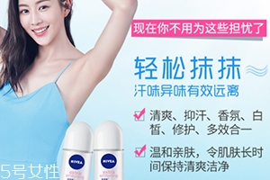 止汗露能治狐臭嗎？狐臭用哪個(gè)止汗露好