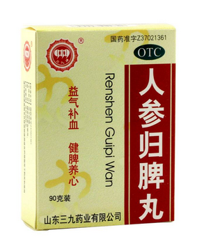 人參歸脾丸成分 人參歸脾丸好不好？