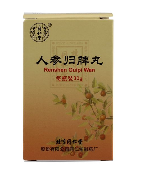 人參歸脾丸飯前吃還是飯后吃？
