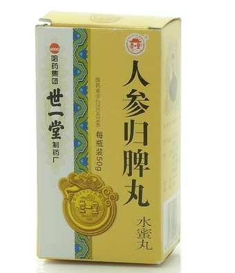 人參歸脾丸飯前吃還是飯后吃？