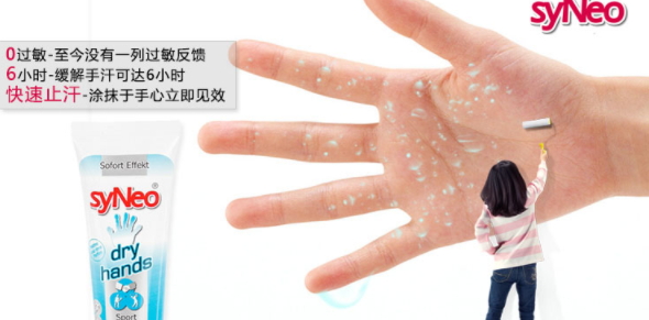 止汗膏哪個(gè)牌子好？止汗膏排行榜