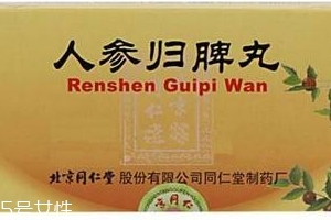 人參歸脾丸會(huì)上火嗎？上火能吃人參歸脾丸嗎？
