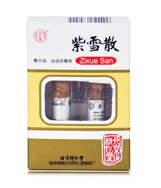 紫雪散的功效與作用 紫雪散治什么?。?></p><h3>清熱解毒的食物</h3><p>說到清熱祛濕的食物不得不說到苦瓜，大家都知道，苦瓜雖然苦，但是對人的身體的幫助是非常大的，典型的清熱解毒祛濕的食物之一。夏天的時候，天氣炎熱，人們也特別容易上火，這個時候煮一碗苦瓜羹，是可以幫助人們體內(nèi)降火的，還可以用苦瓜做湯，雖然很苦，但是效果好。而生活中除了苦瓜可以清熱祛濕，薏仁，黃花菜，綠豆芽的效果也非常好。</p><p style=
