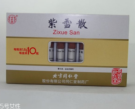 紫雪散的功效與作用 紫雪散治什么??？