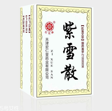 紫雪散怎么吃？紫雪散服用方法