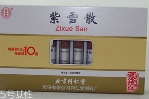 紫雪散可以退燒嗎？紫雪散退燒效果好嗎？