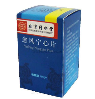 愈風寧心片多少錢？愈風寧心片貴不貴？