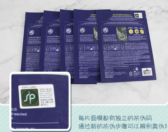 shangpree香蒲麗海洋面膜多少錢？香蒲麗海洋面膜真假鑒別