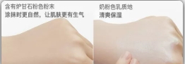 宮中秘策防曬霜怎么樣？宮中秘策防曬霜致癌