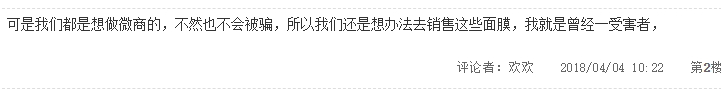 魔法工坊面膜是真的嗎？魔法工坊是什么牌子