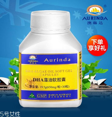 澳琳達dha藻油孕婦可以吃嗎？