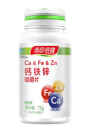 湯臣倍健鈣鐵鋅咀嚼片效果怎么樣？
