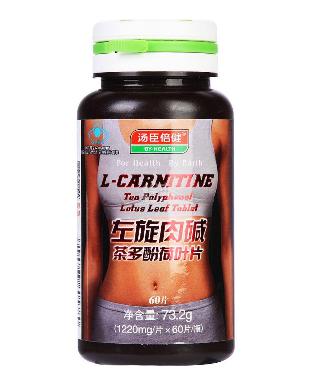 湯臣倍健左旋肉堿有用嗎？