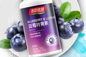 湯臣倍健藍(lán)莓葉黃素價格 湯臣倍健藍(lán)莓葉黃素貴嗎？