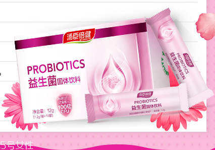 湯臣倍健益生菌怎么樣？湯臣倍健益生菌好不好？