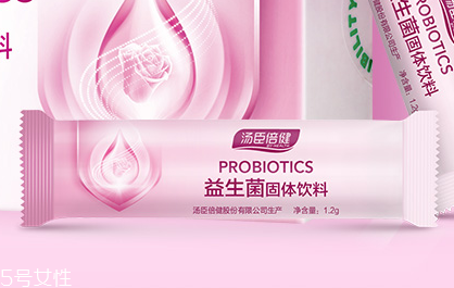 湯臣倍健益生菌怎么樣？湯臣倍健益生菌好不好？