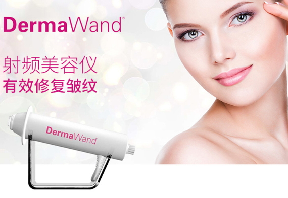 dermawand逆齡射頻注氧棒怎么用？