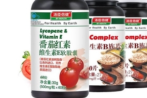 湯臣倍健番茄紅素好嗎？湯臣倍健番茄紅素怎么樣？