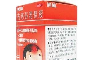 退燒藥哪種好？退燒藥推薦