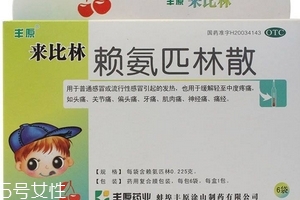 退燒藥會過期嗎？退燒藥有保質(zhì)期嗎？