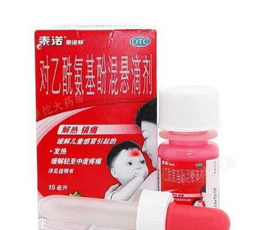退燒藥能和阿莫西林一起吃嗎？