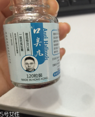 香港口臭丸哪里有賣？香港口臭丸如何購買？