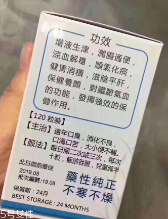 天一口臭丸有副作用嗎？