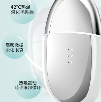 眼部按摩儀有用嗎？眼部按摩儀可以去黑眼圈和眼紋嗎