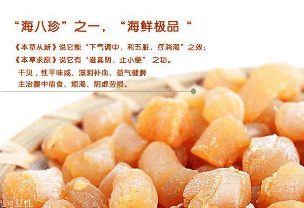 干貝能和雞蛋一起吃嗎？干貝和雞蛋相沖嗎？