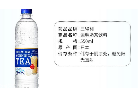 三得利透明奶茶在哪買？三得利透明奶茶如何購買