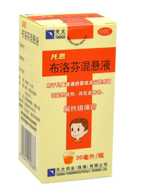 布洛芬混懸液是抗生素嗎？布洛芬混懸液屬于抗生素嗎？