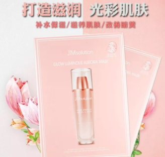 jm歐若拉面膜多少錢？jmsolution歐若拉櫻花面膜怎么用