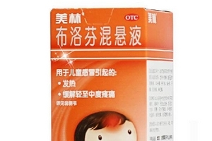 布洛芬混懸液是什么顏色？布洛芬混懸液是什么樣子？