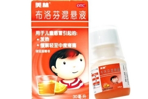 布洛芬混懸液能兌水喝嗎？