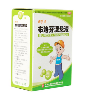 布洛芬混懸液能兌水喝嗎？