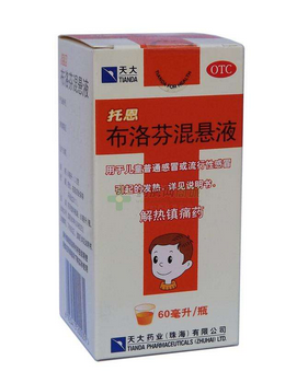 布洛芬混懸液能和感冒藥一起吃嗎？