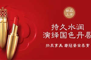 whoo后拱辰享美奢冠鎏金唇膏怎么樣？