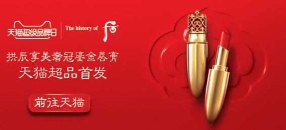 whoo后拱辰享美奢冠鎏金唇膏怎么樣？