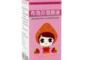 布洛芬混懸液能連續(xù)吃幾天？