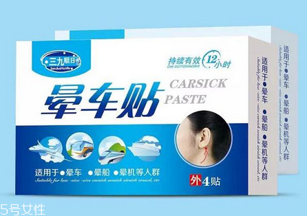 暈車貼原理 暈車貼有用嗎？