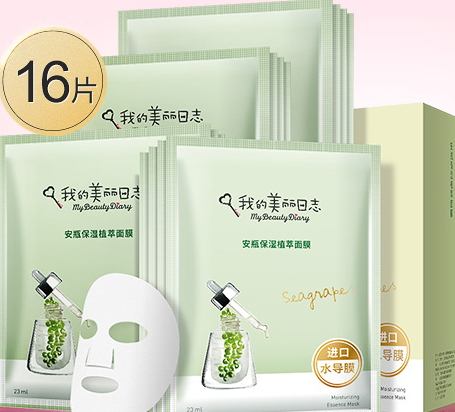 我的美麗日志面膜多少錢？我的美麗日志面膜價格表