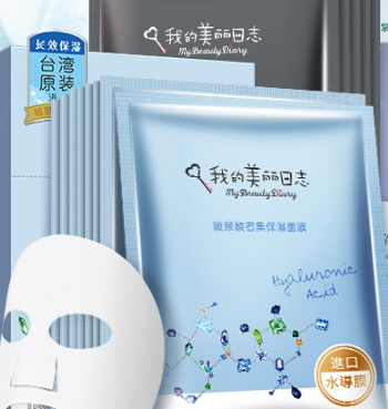 我的美麗日志面膜多少錢？我的美麗日志面膜價格表