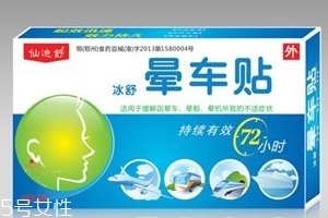 暈車貼貼幾個(gè)？暈車貼是貼一個(gè)耳朵嗎？