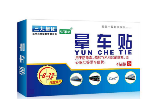 暈車貼能維持多長時(shí)間？暈車貼能管多久？