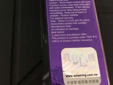 我的心機(jī)面膜多少錢？我的心機(jī)面膜香港價格