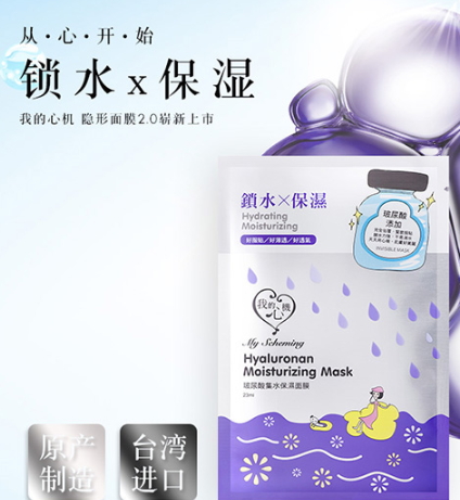 我的心機哪款面膜好用？我的心機面膜推薦