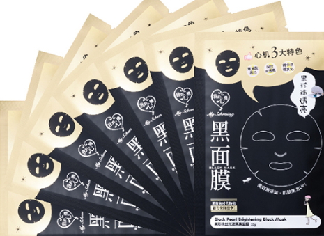 我的心機(jī)黑面膜好用嗎？我的心機(jī)黑面膜哪款好用